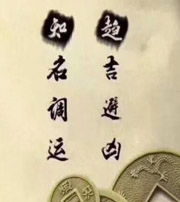 临高行衰运时，应该该如何调整？