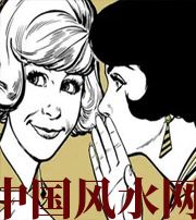 临高小人不除，必有殃灾！原来这才是破坏你财运的根源！