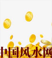 临高财运，光靠努力就能获取吗？把握机会更加关键！