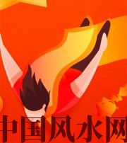 临高从你的八字看你的财运运势~