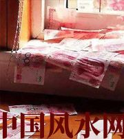 临高小心，别把财丢了，这些漏财习惯一个都不能有~