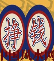 临高 财星越旺的人，财运就越好吗？